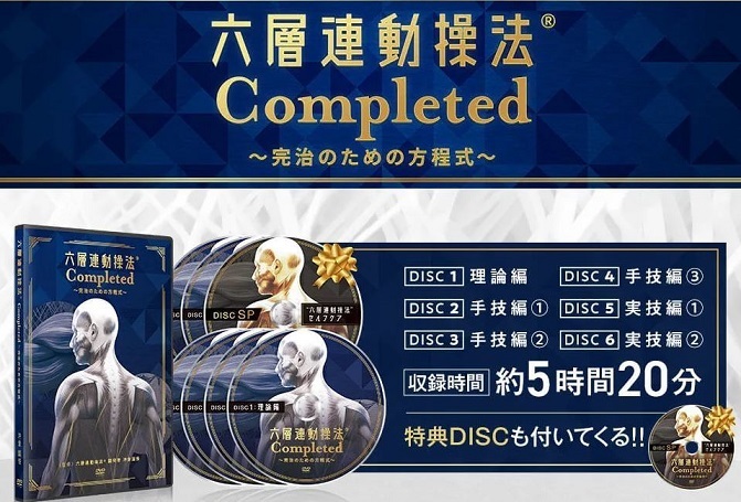 六層連動操法 沖倉 国悦 - DVD 沖倉国悦 その他 2026年最新