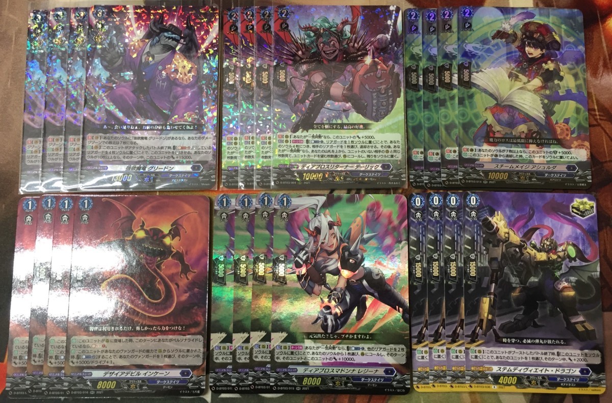 オンライン売り出し ヴァンガード 共進する双星 ダークステイツ まとめ売り