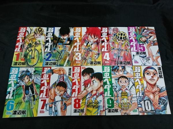 コミック 弱虫ペダル 第1巻 第64巻 ２年目インターハイ決着 Mtb編スタートま 放課後アンソロジーの計65冊セット 少年 売買されたオークション情報 Yahooの商品情報をアーカイブ公開 オークファン Aucfan Com