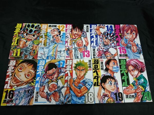 コミック 弱虫ペダル 第1巻 第64巻 ２年目インターハイ決着 Mtb編スタートま 放課後アンソロジーの計65冊セット 少年 売買されたオークション情報 Yahooの商品情報をアーカイブ公開 オークファン Aucfan Com