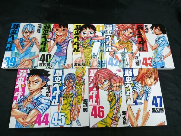 コミック 弱虫ペダル 第1巻 第64巻 ２年目インターハイ決着 Mtb編スタートま 放課後アンソロジーの計65冊セット 少年 売買されたオークション情報 Yahooの商品情報をアーカイブ公開 オークファン Aucfan Com