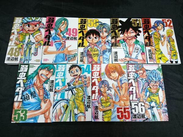 コミック 弱虫ペダル 第1巻 第64巻 ２年目インターハイ決着 Mtb編スタートま 放課後アンソロジーの計65冊セット 少年 売買されたオークション情報 Yahooの商品情報をアーカイブ公開 オークファン Aucfan Com