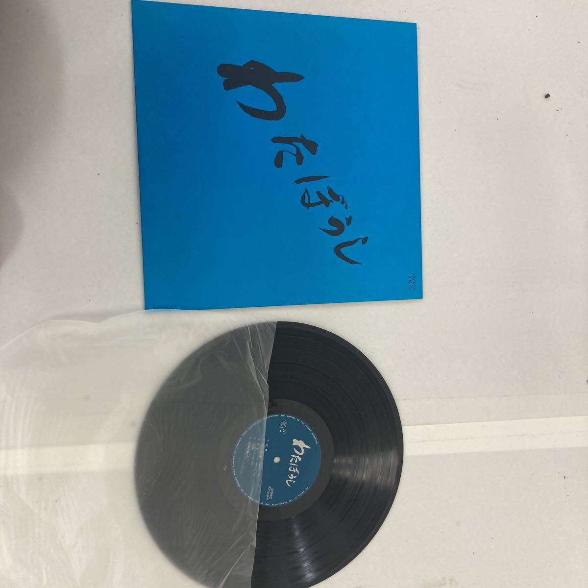 【動作未確認】LP ビンテージ レコード わたぼうし UGD-291 レトロ レコード ビンテージ わたぼうし 動作未確認LP UGD-291 レトロ LP AZ