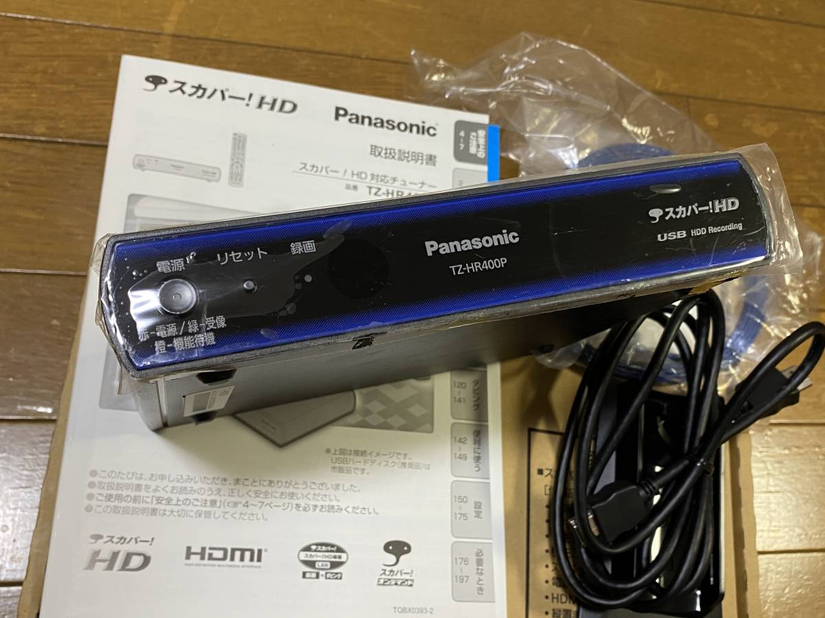 パナソニック Panasonic TZ-HR400P スカパープレミアムサービス 