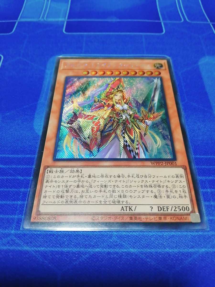 遊戯王 シークレット シク アルカナ トライアンフジョーカー ワールド