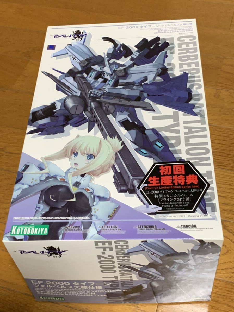 コトブキヤ EF-2000 タイフーン ツェルベロス大隊仕様 未組み立て