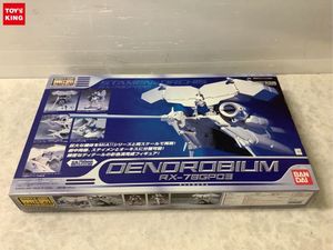 デンドロビウム ガンダムのヤフオク の相場 価格を見る ヤフオク のデンドロビウム ガンダムのオークション売買情報は62件が掲載されています