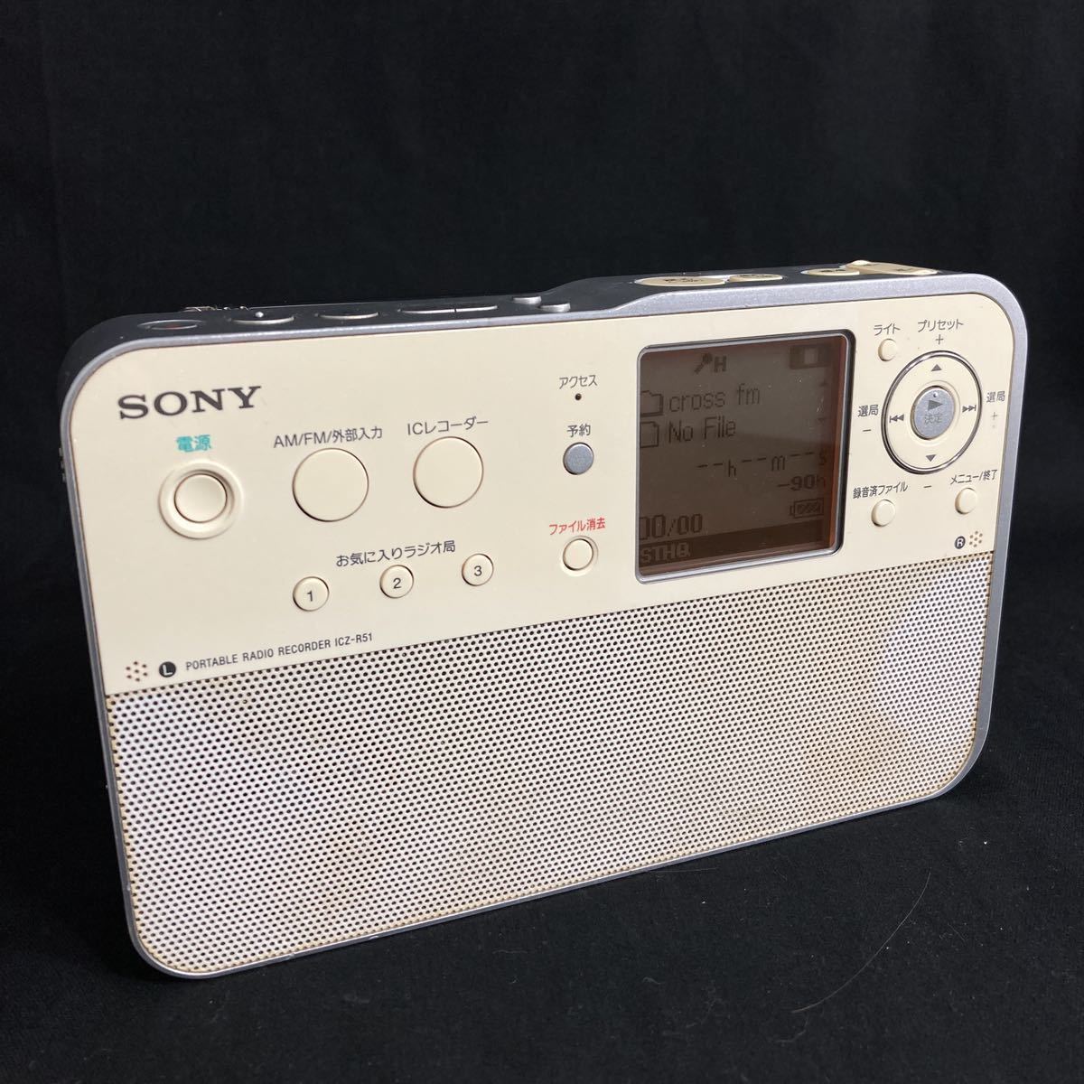 ポータブルラジオレコーダー ソニー SONY | ICZ-R51 R51 : Sony 8GB FM