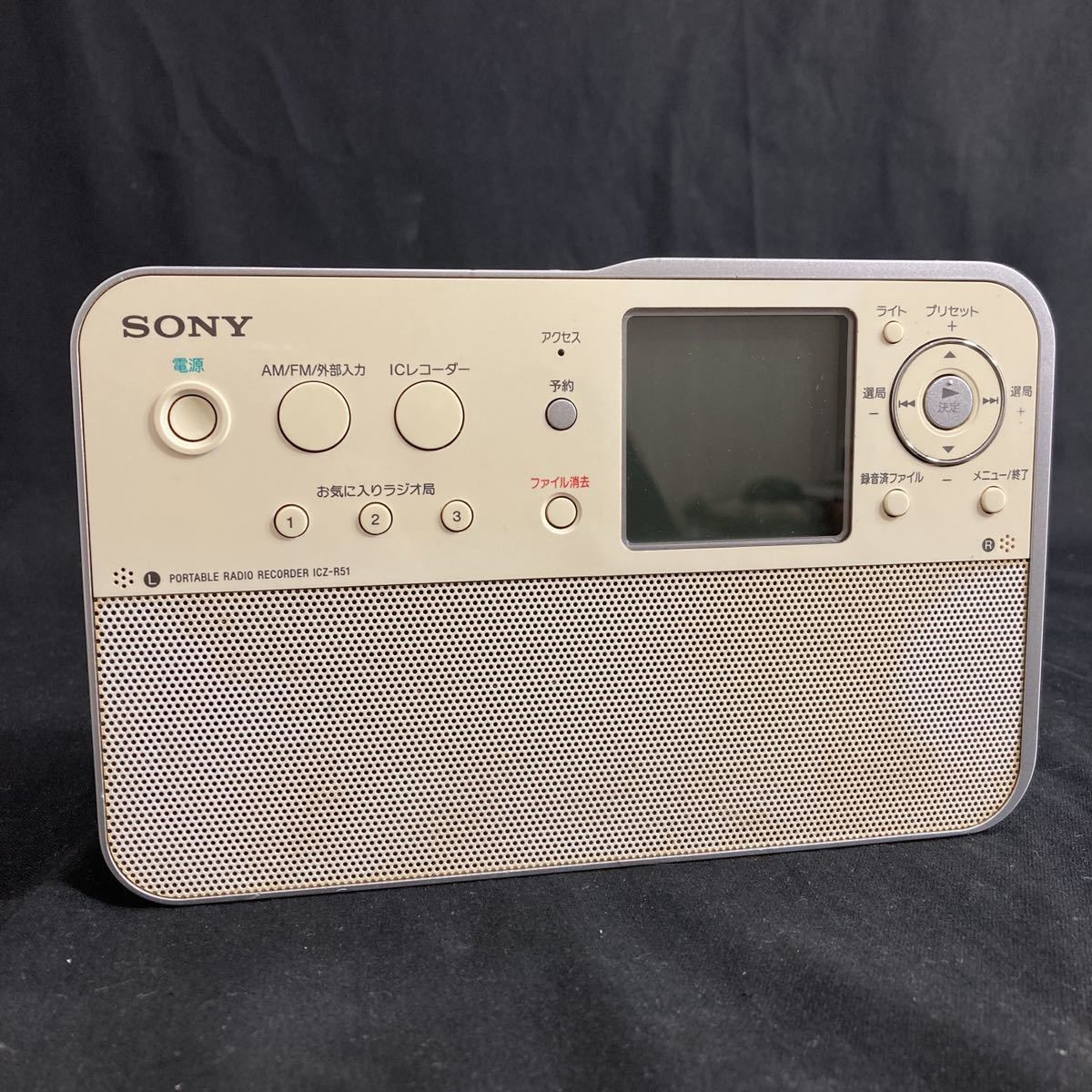 ソニー ポータブルラジオレコーダー 8GB FM/AM/ワイドFM対応 予約録音