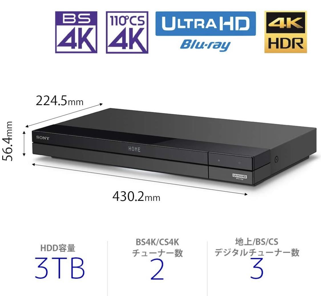 ソニー 4K ブルーレイレコーダー 3TB 3チューナー SONY BDZ-FBT3000