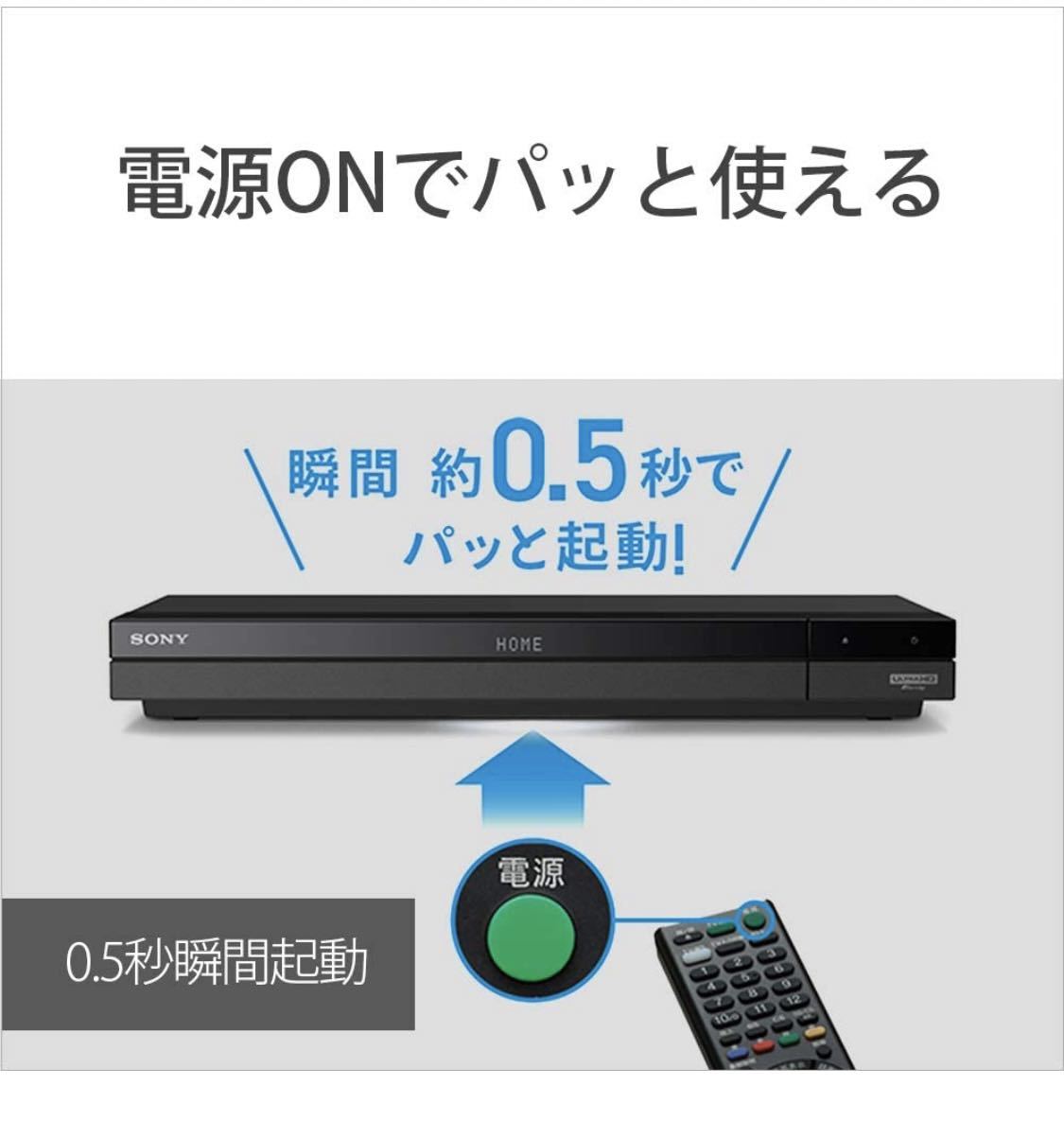 ソニー 4K ブルーレイレコーダー 3TB 3チューナー SONY BDZ-FBT3000