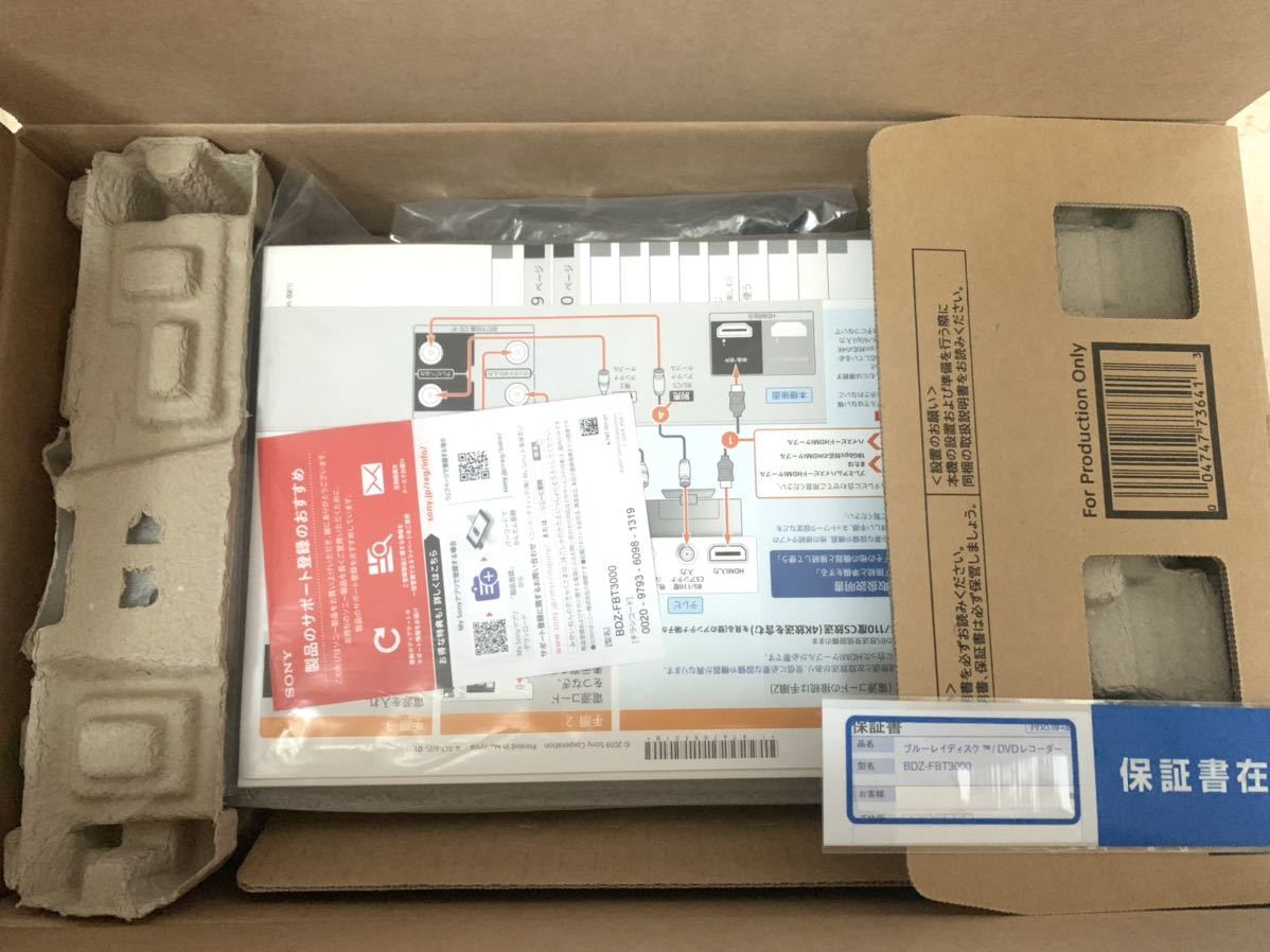 ソニー 4K ブルーレイレコーダー 3TB 3チューナー SONY BDZ-FBT3000