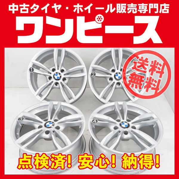 中古アルミホイール 4本セット 17インチ 17×8J 5H PCD120 +30 MAK LUFT BMW 3シリーズ 送料無料（沖縄、離島除く） a09880_1