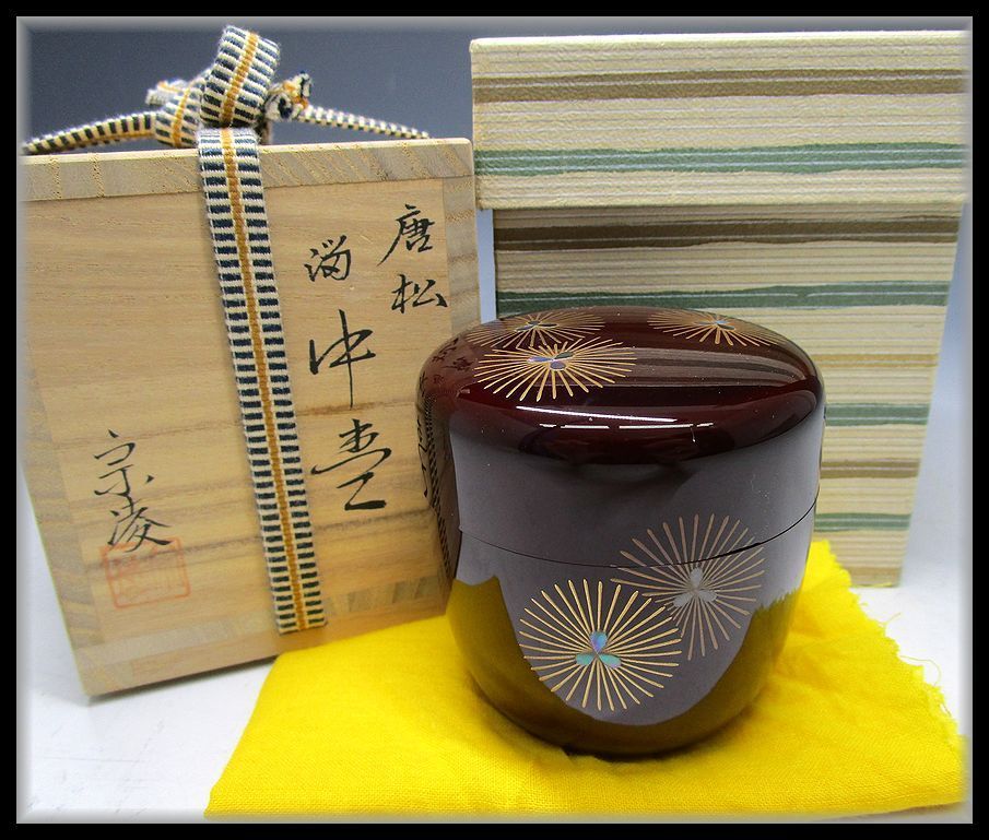 茶道具 中村宗悦作 草花蒔絵 黒柿角香合 共箱 V 0 - メルカリ 香合