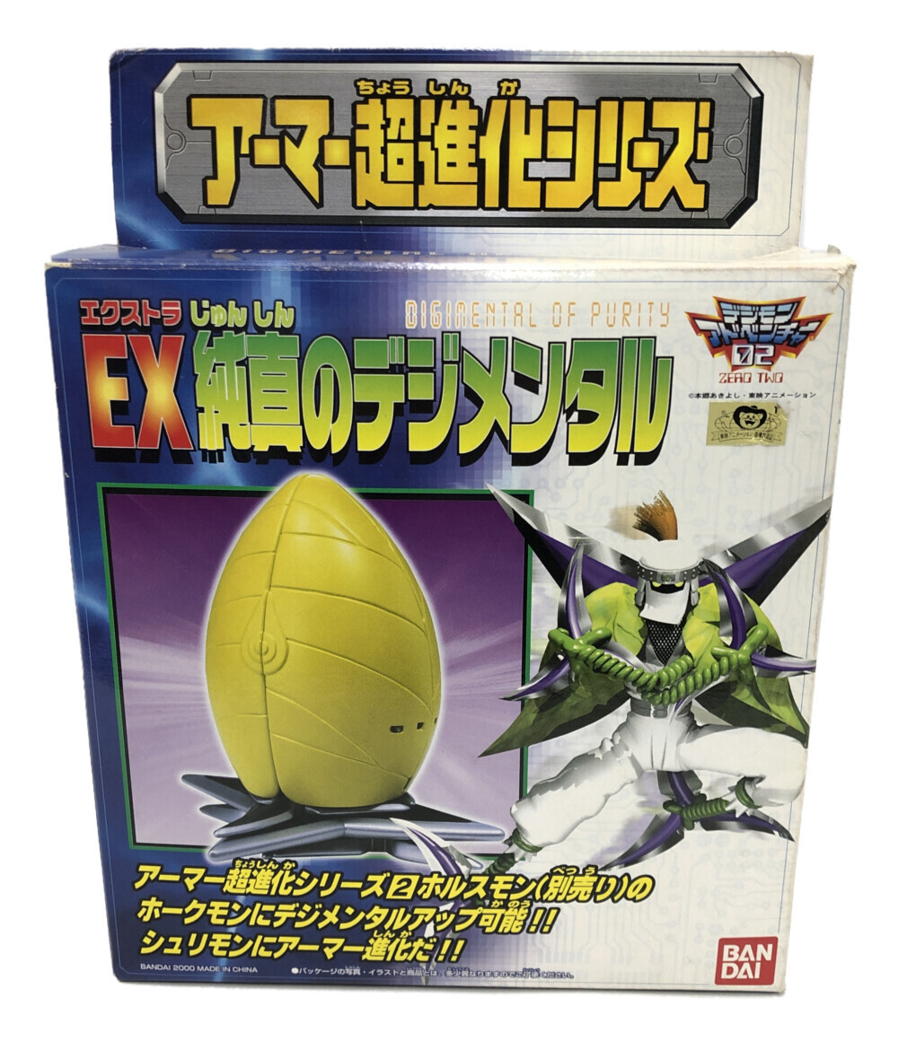 フィギュア デジモンアドベンチャー02 アーマー超進化シリーズ EX純真