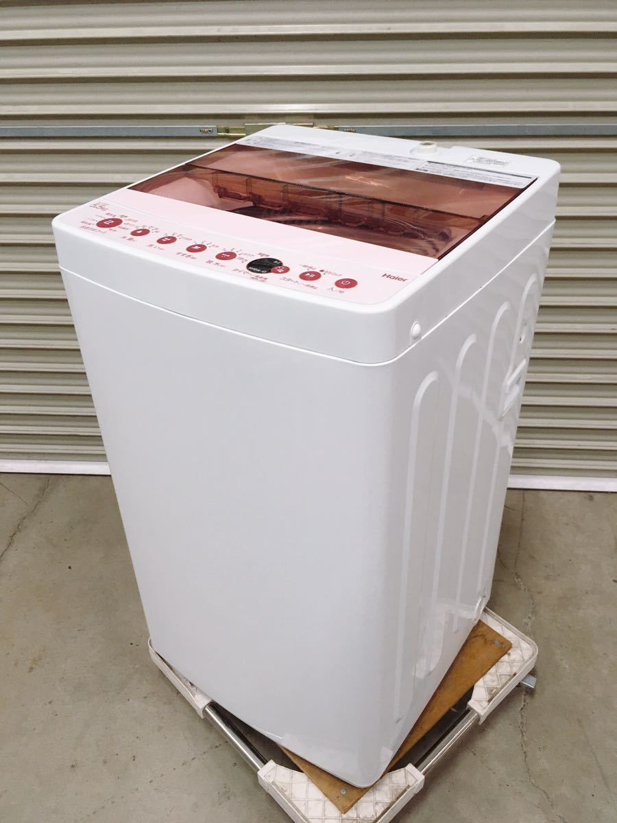 JW-C55FK ハイアール 全自動洗濯機 Haier 全自動電気洗濯機 | ヤマダウェブ