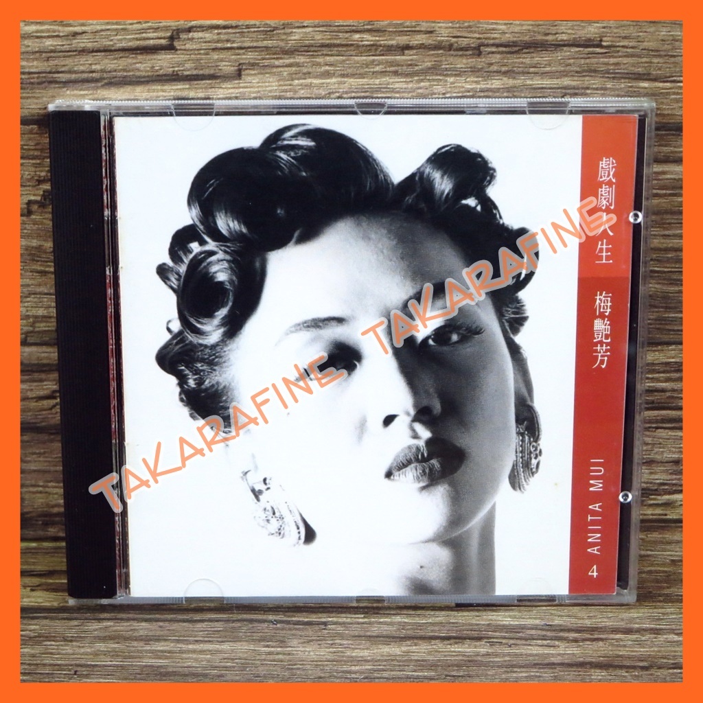 貴重未開封 アニタムイ 梅艷芳 Anita Mui 封面女郎CD 贅沢品 貴重未