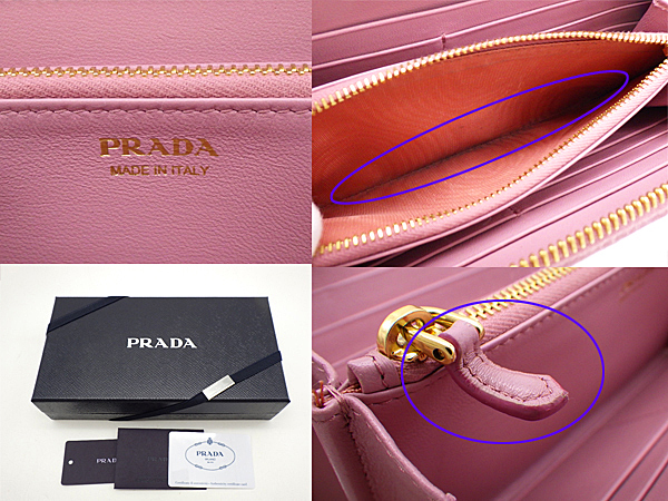 PRADA プラダ キルティング ラウンドファスナー長財布 1ML506 ソフト 