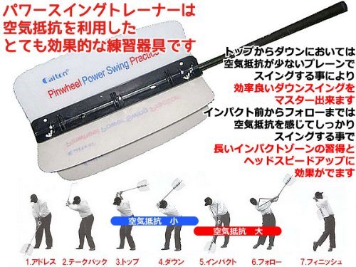 ゴルフ パワースイングトレーナー 【 白 】 羽根付スイングトレーナー ウイングスイングトレーナー 強力素振練習器具 羽根トレーナー パワースイングトレーナー ゴルフ | ジョシュミル 音付き 空気抵抗