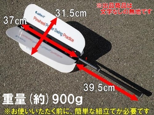 ゴルフ パワースイングトレーナー 【 白 】 羽根付スイングトレーナー ウイングスイングトレーナー 強力素振練習器具 羽根トレーナー パワースイングトレーナー ゴルフ | ジョシュミル 音付き 空気抵抗