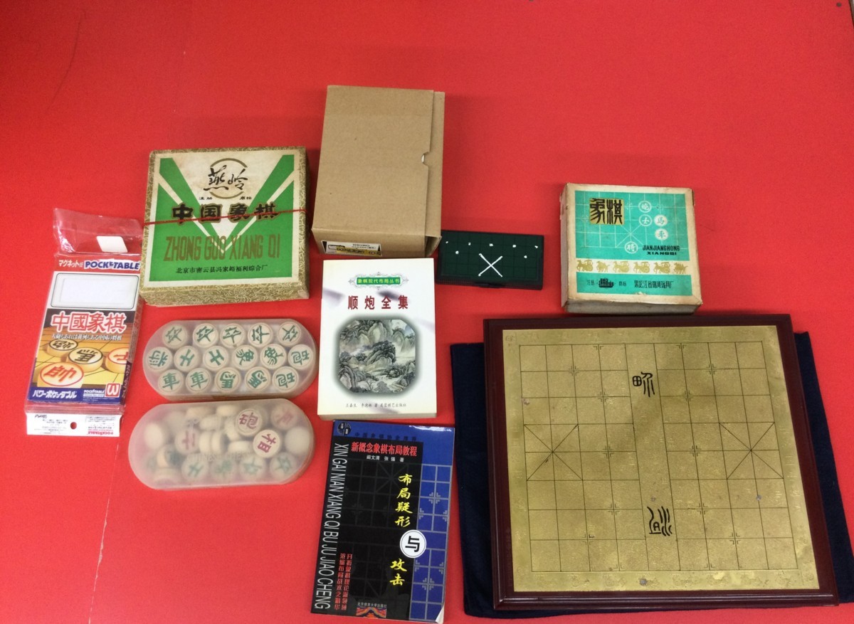  ROW211006-02 中国将棋 象棋 シャンチー まとめ売り 盤 駒 本 時計 ポータブル盤 ボードゲーム お買い得 売り尽くし 現状品(将棋)｜売買されたオークション情報、yahooの商品情報をアーカイブ公 将棋