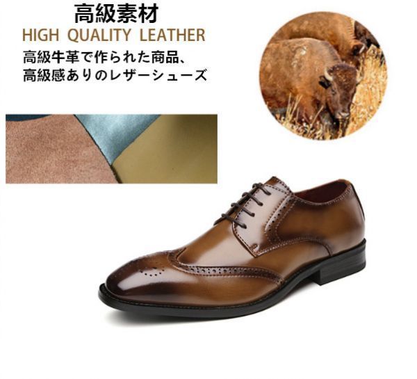 本革 ビジネスシューズ 牛革 防水 防臭 履き心地良い 紳士靴 レザーシューズ ビジネス商談 革靴 冠婚葬祭 3210-6 ブラウン 26.5cm/43 ビジネスシューズ メンズ 本革 履き心地良い 蒸れにくい 外羽根