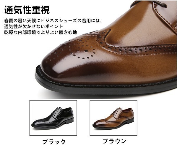 本革 ビジネスシューズ 牛革 防水 防臭 履き心地良い 紳士靴 レザーシューズ ビジネス商談 革靴 冠婚葬祭 3210-6 ブラウン 26.5cm/43 ビジネスシューズ メンズ 本革 履き心地良い 蒸れにくい 外羽根