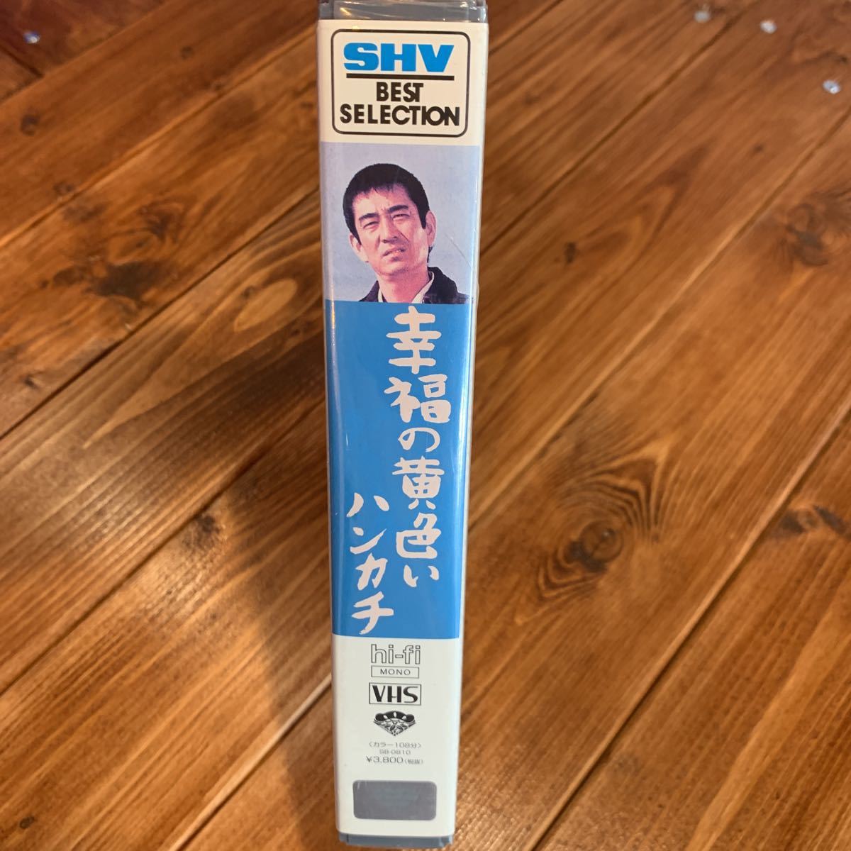 ビデオテープ幸福の黄色いハンケチ。主演／高倉健、武田鉄矢、桃井