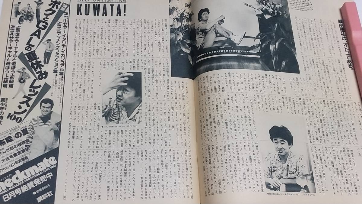 １９８３年８月２５日号 ホットドッグプレス 桑田佳祐 ジェニファービールス 最新ぼくらのブランド２５０ 男性 売買されたオークション情報 Yahooの商品情報をアーカイブ公開 オークファン Aucfan Com