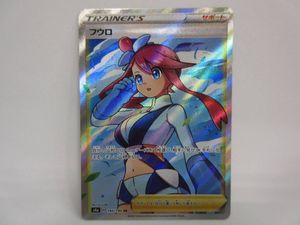 ポケモン カード フウロ Srのヤフオク の相場 価格を見る ヤフオク のポケモン カード フウロ Srのオークション売買情報は90件が掲載されています