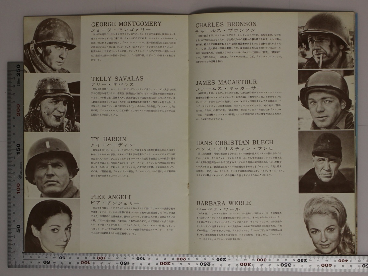映画パンフレット バルジ大作戦 テアトル東京 Os劇場 補足 ケン アナキシヘンリー フォンダロバート ショウロバート ライアン パンフレット 売買されたオークション情報 Yahooの商品情報をアーカイブ公開 オークファン Aucfan Com