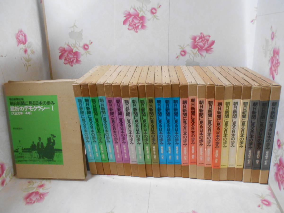 東亜先覚志士記伝 全3巻セット　明治百年史叢書22～24 原書房 明治百年史叢書 東亜先覚志士記伝 上中下黒竜会編 治百年史叢書