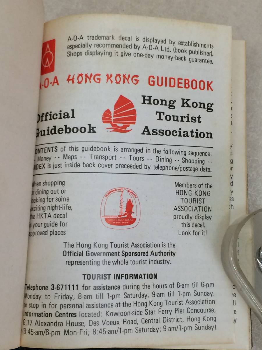 Er A O A Hong Kong Guidbook 香港観光協会 公式ガイドブック 英語版 日本語版セット 1970年代頃 印刷物 売買されたオークション情報 Yahooの商品情報をアーカイブ公開 オークファン Aucfan Com