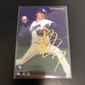 プロ野球チップスのヤフオク の相場 価格を見る ヤフオク のプロ野球チップスのオークション売買情報は4 608件が掲載されています