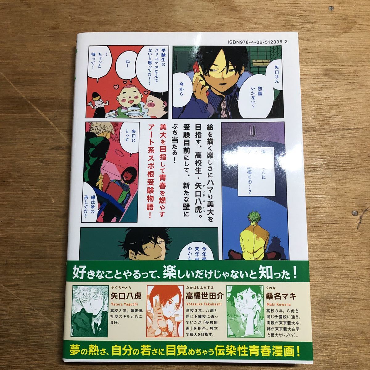 ブルーピリオド 3巻 初版本 山口 つばさ 青年 売買されたオークション情報 Yahooの商品情報をアーカイブ公開 オークファン Aucfan Com ブルーピリオド 3巻 初版本 山口 つばさ 青年 売買されたオークション情報 Yahooの商品情報をアーカイブ公開 オークファン Aucfan Com
