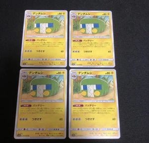 デンヂムシのヤフオク の相場 価格を見る ヤフオク のデンヂムシのオークション売買情報は54件が掲載されています
