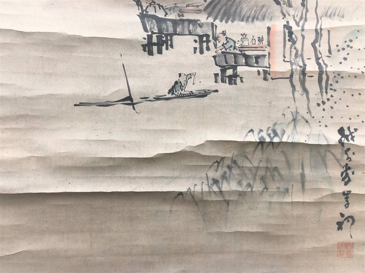 A467 【山水図】風景画 日本美術 在銘 落款 サイズ：約61.5㎝ x 182