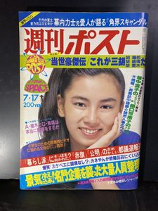 週刊ポスト 56年のYahoo!オークション(旧ヤフオク!)の相場・価格を見る