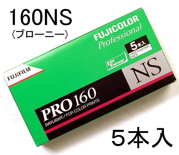 フィルム期限切れFUJICOLORC200 NATURA1600 フィルム期限切れFUJICOLORC200 NATURA1600 期限切れ『Fujifilm