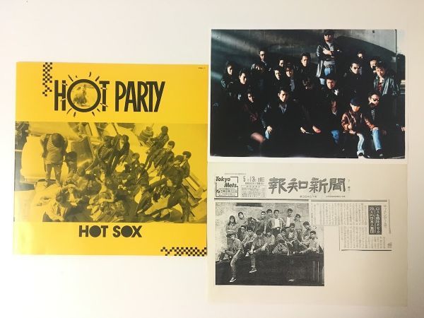稀少盤 見本盤プロモ】 ホット・ソックス / ホット・パーティー