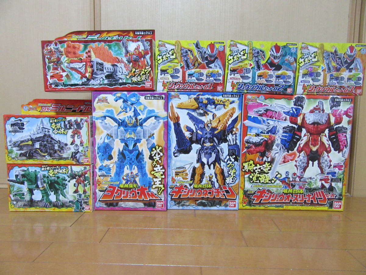 新品未使用品 リュウソウジャー DXセット 【公式通販】