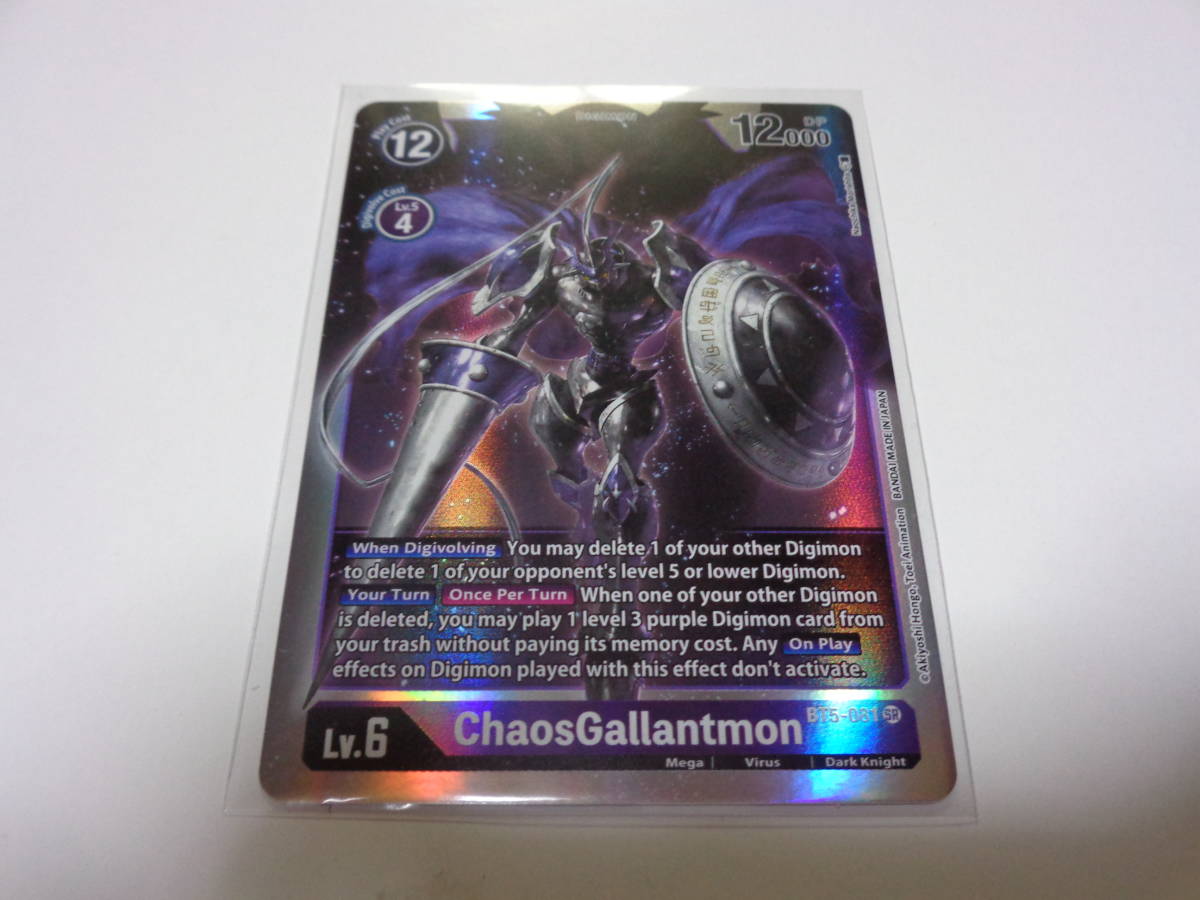 旧デジカ カオスデュークモン PSA10 デジモンカード PSA10】ゴールド