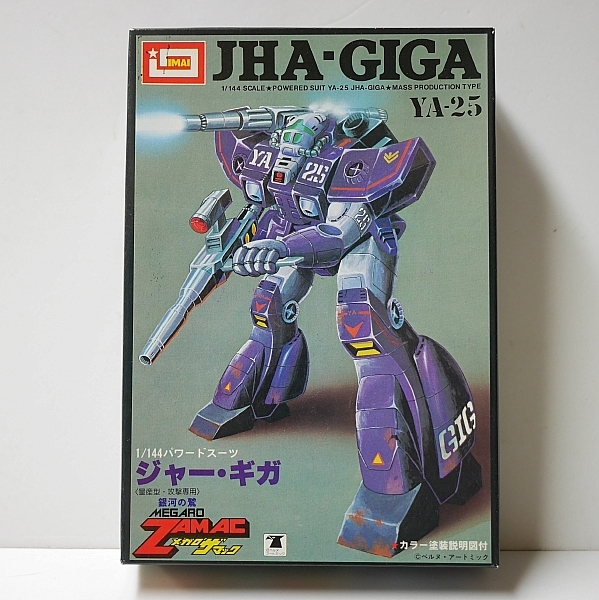 イマイ 銀河の鷲メガロザマック 1/144 ジャー・ギガ ガンガル／ザ