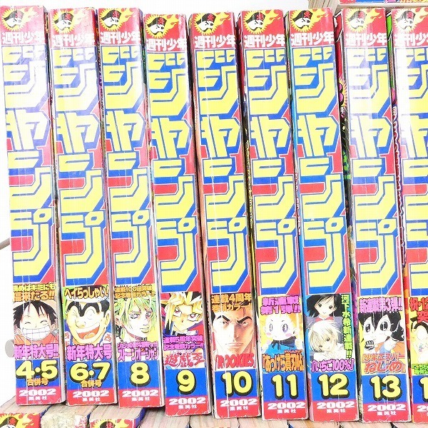 02年 週刊少年ジャンプ 47冊セット 大量セット 1 52号 不揃い ヒカルの碁 ワンピース等 雑誌 コミック 漫画 Ea085s 少年マンガ誌 売買されたオークション情報 Yahooの商品情報をアーカイブ公開 オークファン Aucfan Com