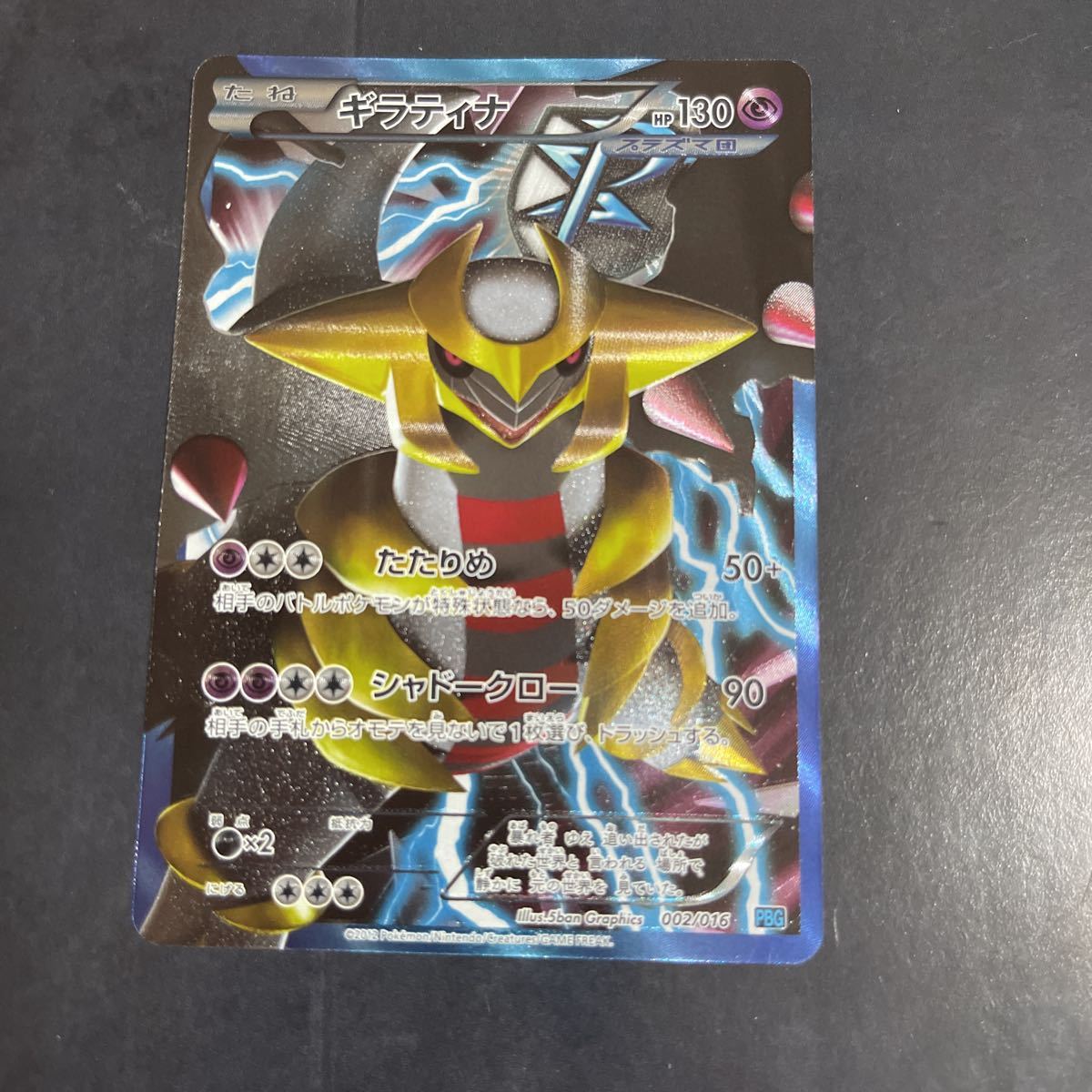 ポケモンカード ダークライ ギラティナ プラズマ団 プロモ セット 