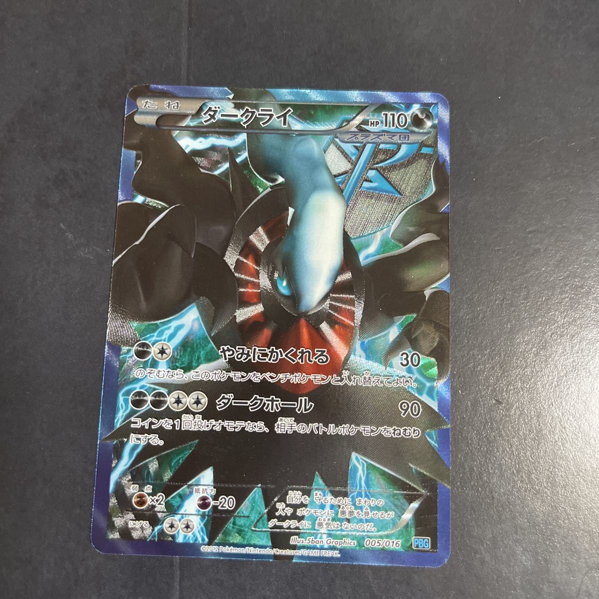 ポケモンカード ダークライ ギラティナ プラズマ団 プロモ セット 