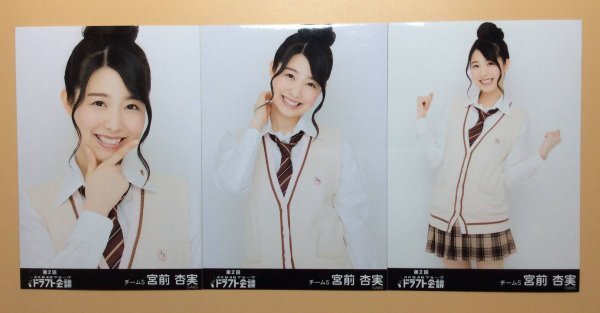 ske48 宮前杏実 生写真