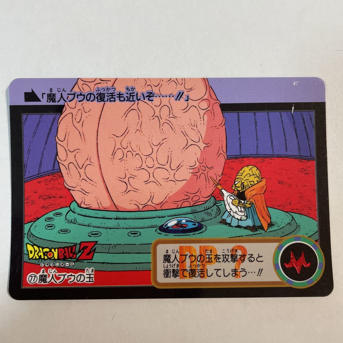 1994年 ドラゴンボールZ カードダス 本弾第18弾 キラコンプリートセット 1994年 ドラゴンボールZ カードダス 本弾第18弾 キラ