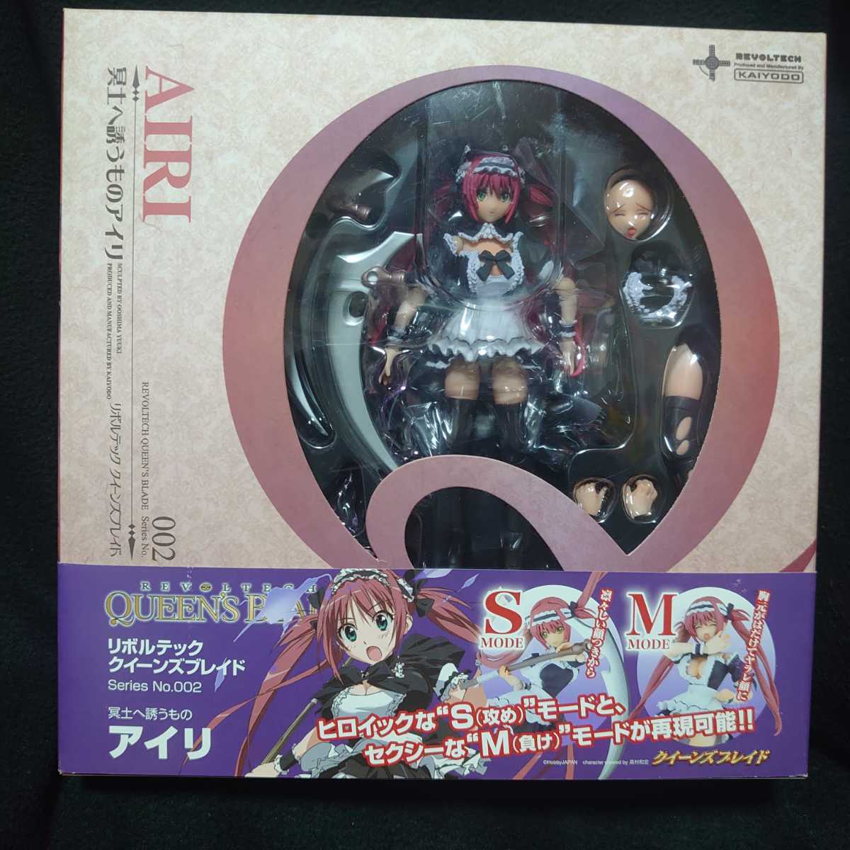 クイーンズブレイド リボルテック 海洋堂 冥土へ誘うもの アイリ 