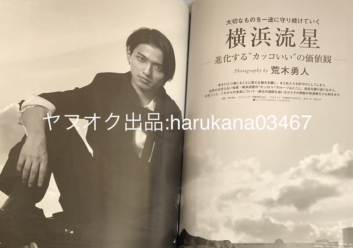 Ginger 年 横浜流星 中村倫也 磯村勇斗 岡田健史 渡邊圭祐 北村匠海 竜星涼 亀梨和也 小栗旬 Jo1 伊藤健太郎 鈴木仁 円神 明日海りお ファッション総合 売買されたオークション情報 Yahooの商品情報をアーカイブ公開 オークファン Aucfan Com